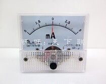 Customized 85C1 two-way pointer voltmeter ammeter positive and negative DC ammeter mechanical panel milliammeter
