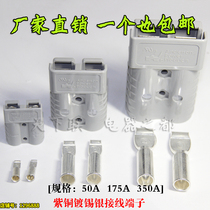 Anderson 50A power plug-in 175A electric forklift high current charging plug battery connector plug