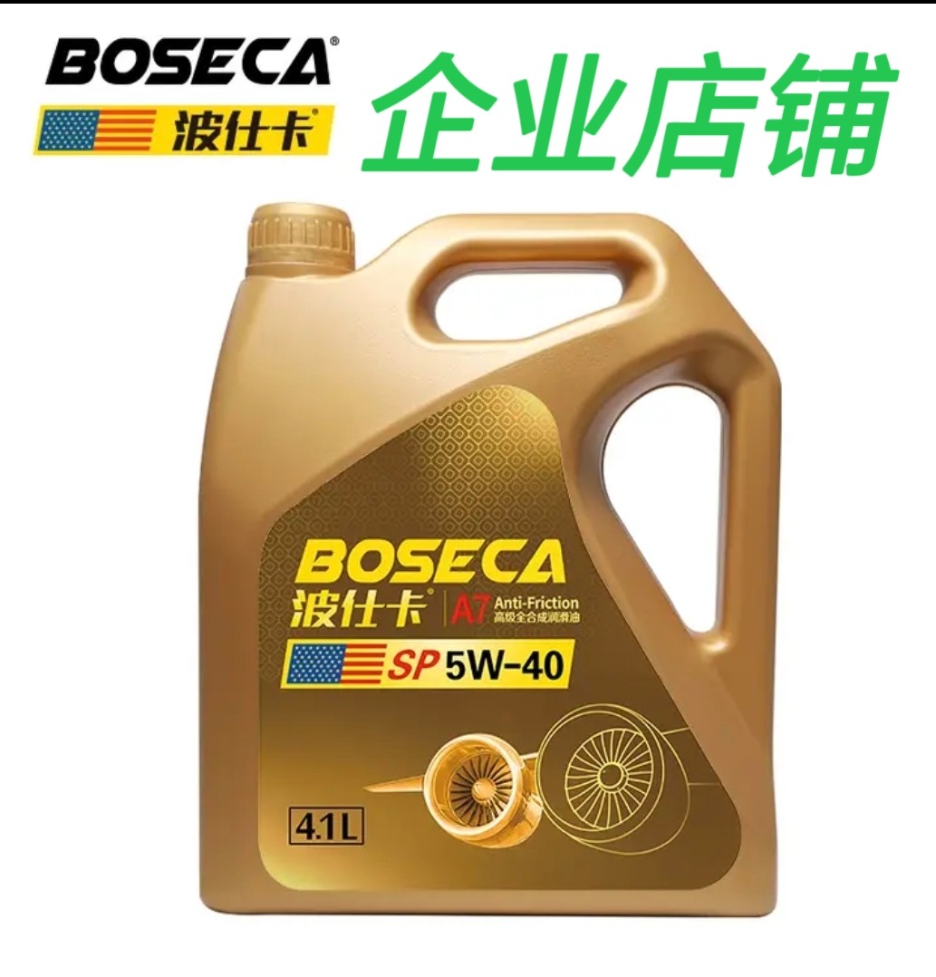 波仕卡汽车养护用品的LOGO