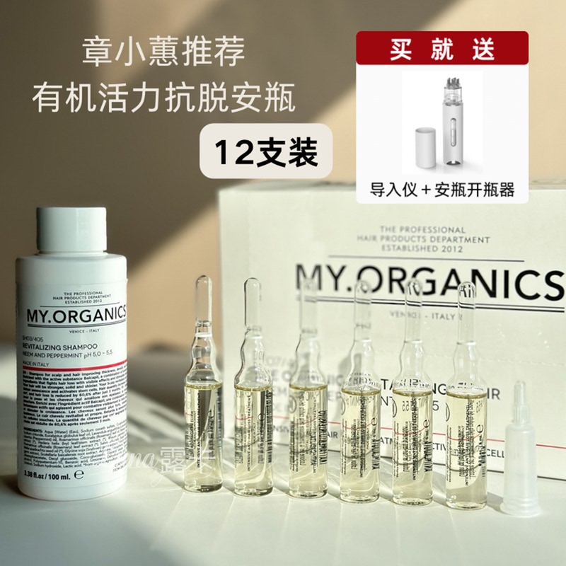 Join to Enjoy Discounts on Zhang Xiaohui's Myorganics Organic Anti-Hair Loss Revitalizing Ampoule Hair Care Scalp Essence
