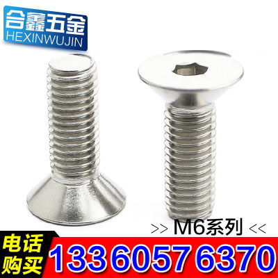Countersunk head hexagon screw 6mm 304 stainless steel nail countersunk cup screw Flat head hexagon screw 6mm