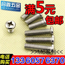 304 stainless steel 6MM cross round head machine tooth screw pan head machine screw Phillips pan head screw M6