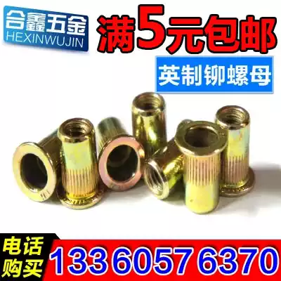 Imperial flat blind rivet nut color zinc vertical striped la mao 1 2 1 4 3 8 5 16 8-32 10-24 pull mother