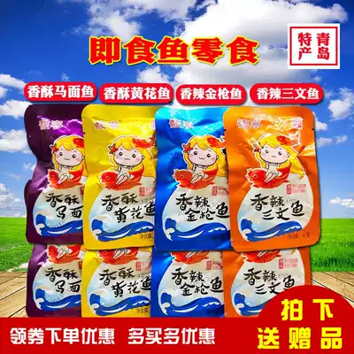 Qingdao yellow croaker canned carp special salmon spicy tuna seafood ready-to-eat snacks casual snacks