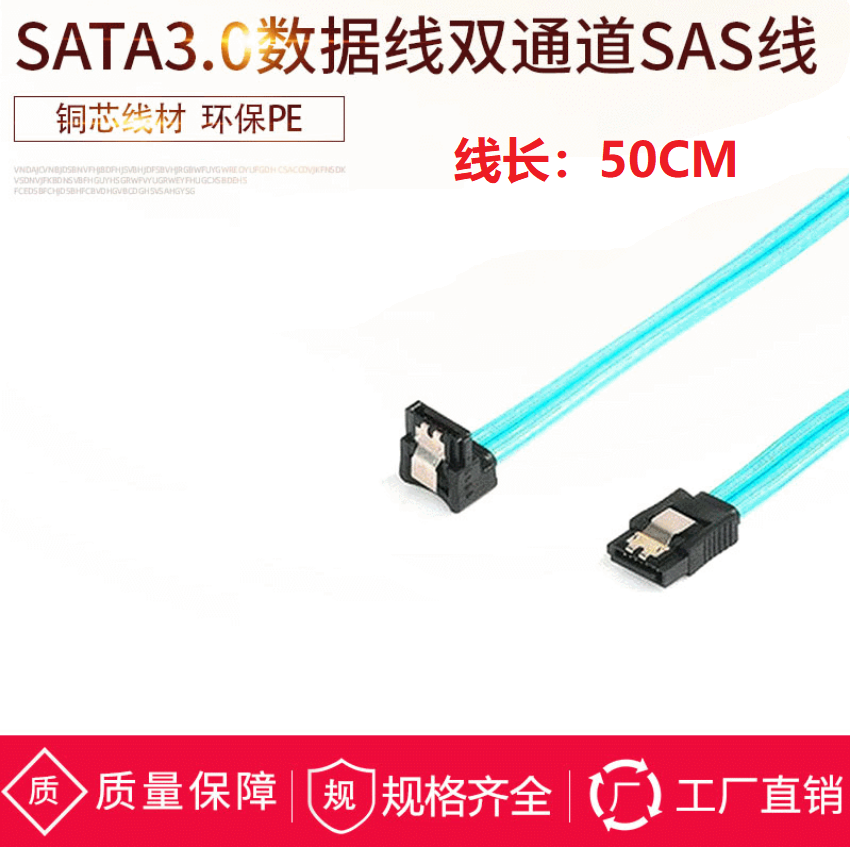 SATA3 0 data line SATA3 aluminum foil 6GB computer hard disc wire straight head elbow new pure copper wire