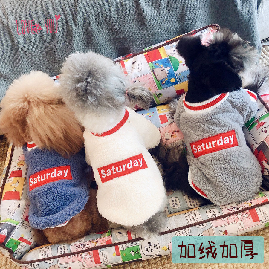 Pet dog dog cat autumn winter new Teddy than bear clothes English lamb fluff neckshirt two feet clothes