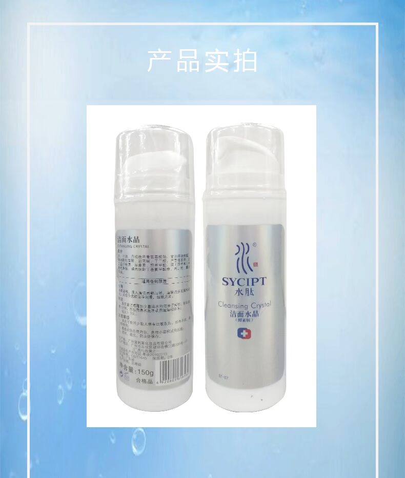 Water Peptide Cleansing Crystal Enzyme Edition 150g Gentle Repair Skin Không kích thích làm dịu da sữa rửa mặt neutrogena