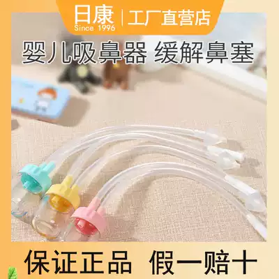 Rikang nasal suction device baby baby newborn suction device nose clean sputum suction anti-reflux nose suction machine artifact