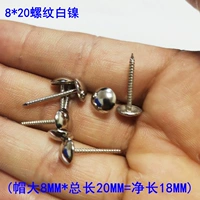 8х20 нить белый никель