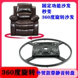 Крутящийся универсальный диван, 50см