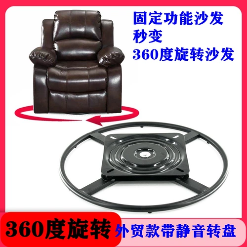 Крутящийся универсальный диван, 50см