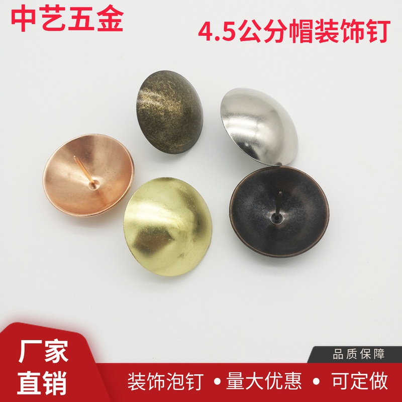 5cm Chinese antique big bubble nail ancient building gate decorative nail iron wooden door copper nail big hat nail round head green nail