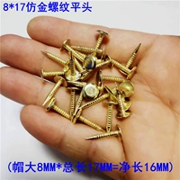 8x17 плоская голова золотой цвет