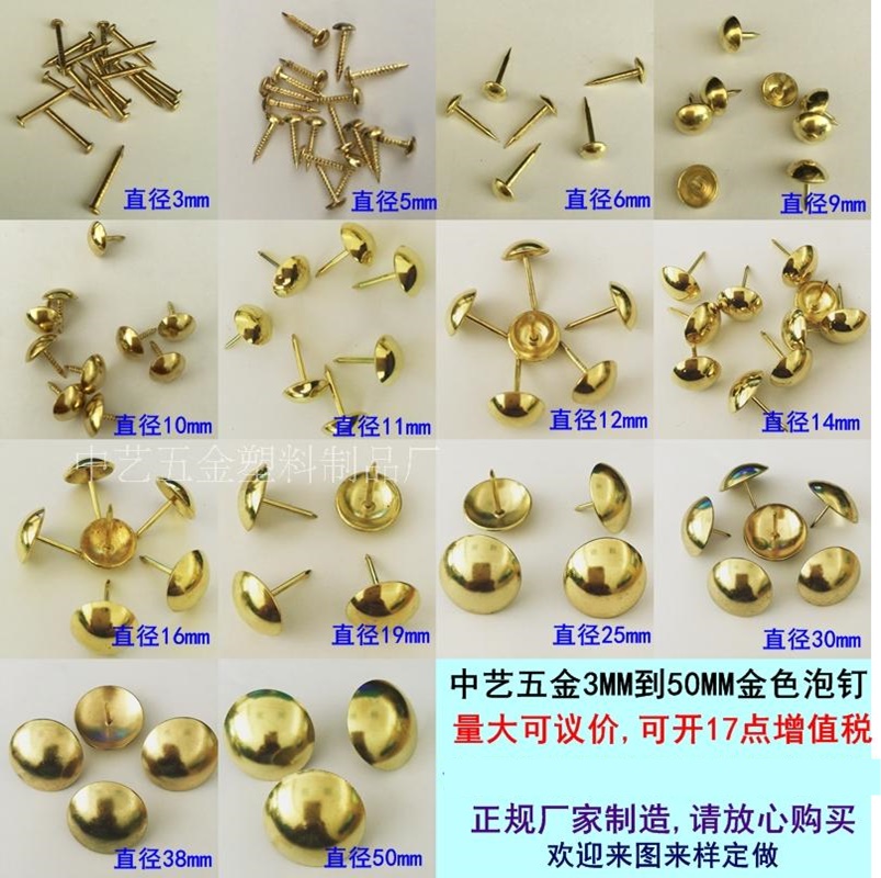 Golden foam nail copper nail decorative nail sofa bubble nail copper color bubble nail round head nail big nail nail nail