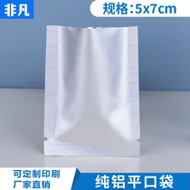 5 * 7cm aluminum foil bag vacuum bag small food packaging bag split bag tin foil flat compression sealed bag 100