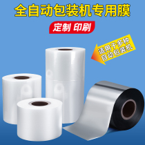 Fully automatic packaging machine roll film high transparency aluminized frosted composite packaging PET PE film custom printed mask bag