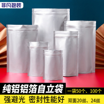 Pure aluminum stand-up bag Self-sealing bag Aluminum foil bag Tea food packaging bag Sub-packaging Dog food bait material sealed bag Avoid light