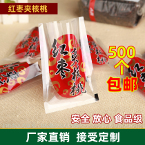 Jujube sandwich walnut independent packaging bag Vacuum pumping 25g jujube inner bag 50g walnut small inner bag 100