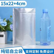 15*22 4cm pure aluminum foil packaging bag thickened food grade ziplock bag product sealed bag dark bag 10