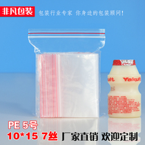 Wholesale No. 5 10*15 7 silk PE transparent ziplock bag sealed bag small snack bag bag seal pocket 100