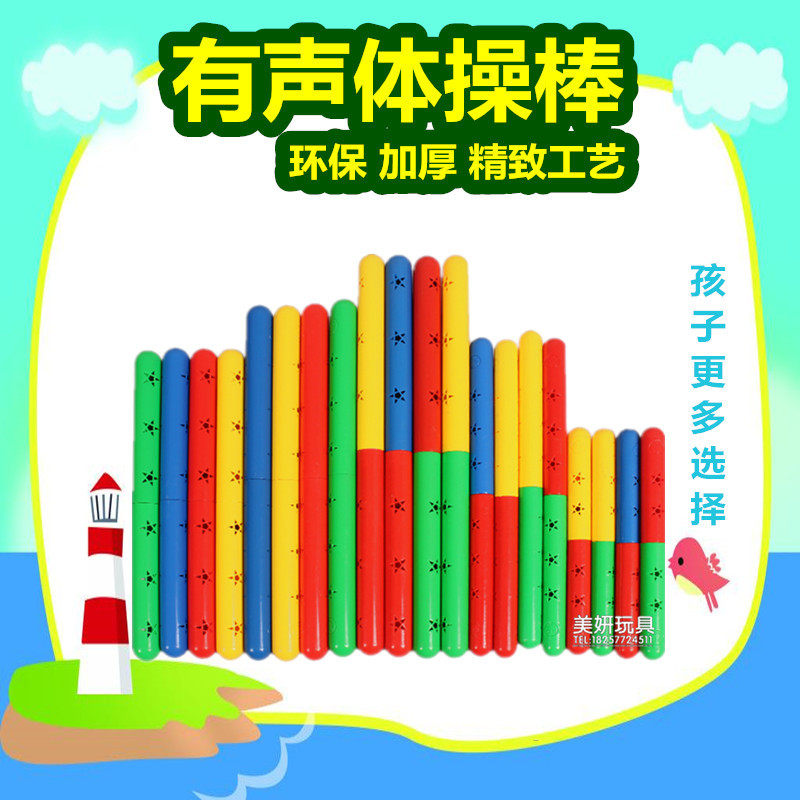 Kindergarten Dance Sound Gymnastics Early Hand-rigging Equipment Battle Children's Sports Games Relay Ballion Handheld