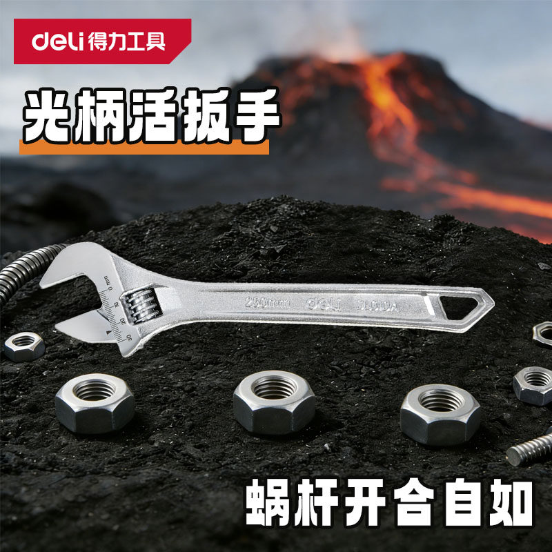 得力工具A系活扳手大小号开口多用扳子带刻度活动扳手DL010A