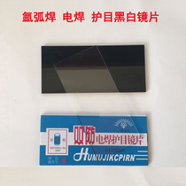 Welding glasses Black white glass lens Head-mounted handle mask Eye protection black lens 7#8#9#