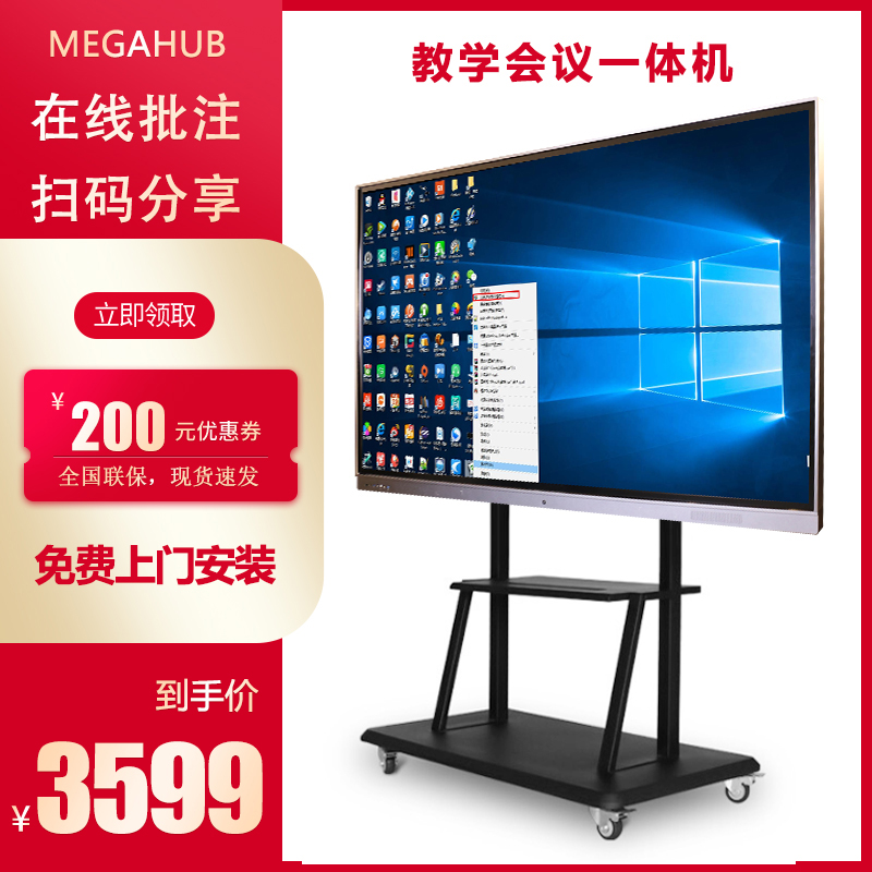 Conference Tablet All-in-One Interactive Electronic Whiteboard Touch Screen Home Training Multimedia Classroom