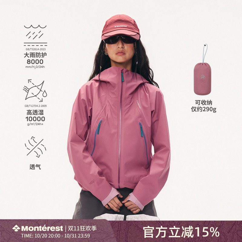 Monterest Outdoor Waterproof Jacket, Packable, Highly Breathable Hiking Jacket for Women Monterest Outdoor Waterproof Jacket, Packable, Highly Breathable Hiking Jacket for Women