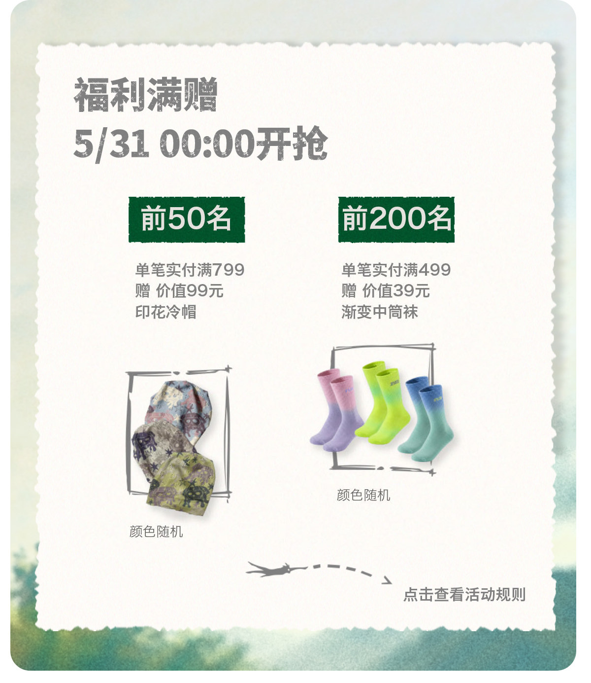 自定义 20260528