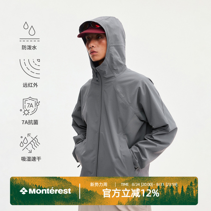 Instant Mountain Monrest "Xingying" Outdoor 7A Antibacterial Quick-Drying Softshell Water-Repellent Jacket for Men Instant Mountain Monrest "Xingying" Outdoor 7A Antibacterial Quick-Drying Softshell Water-Repellent Jacket for Men