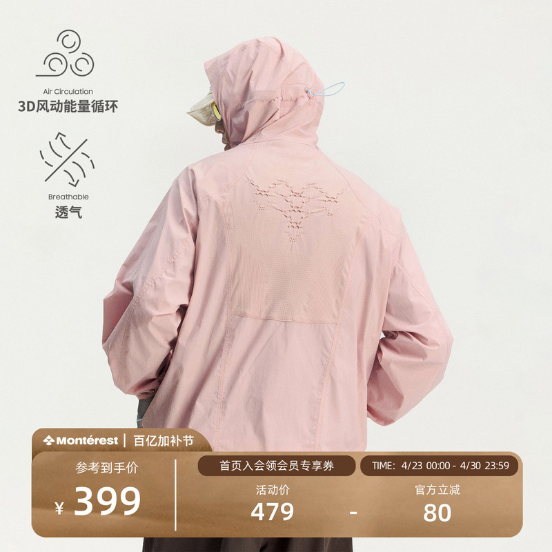 Monterest Breathable Softshell Outdoor Integrated Lightweight Hiking Jacket with Hood