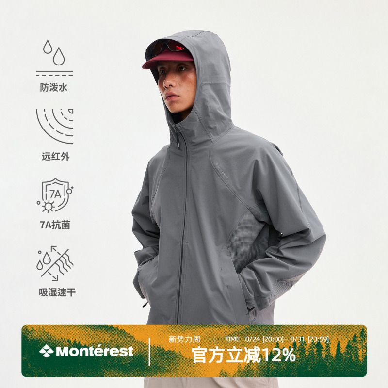 Instant Mountain Monrest "Xingying" Outdoor 7A Antibacterial Quick-Drying Softshell Water-Repellent Jacket for Men Instant Mountain Monrest "Xingying" Outdoor 7A Antibacterial Quick-Drying Softshell Water-Repellent Jacket for Men