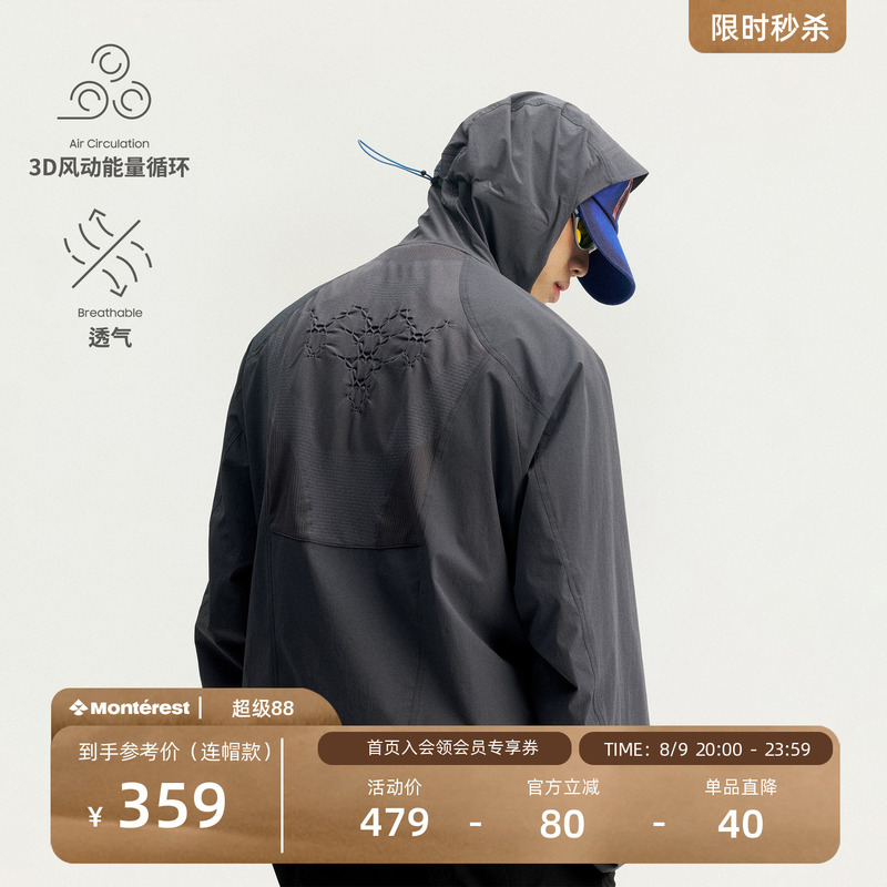 Monterest Breathable Softshell Outdoor Integrated Lightweight Hiking Jacket with Hood Monterest Breathable Softshell Outdoor Integrated Lightweight Hiking Jacket with Hood
