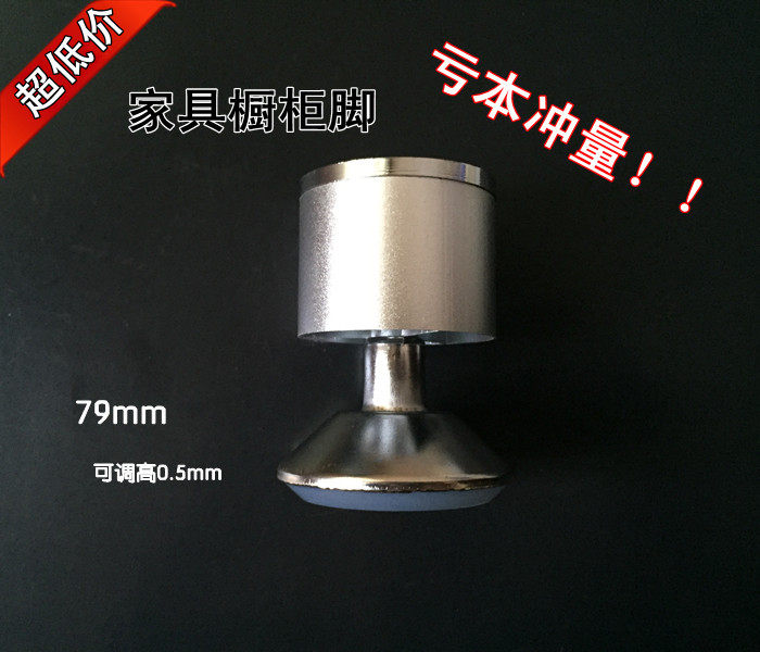 Overall cabinet feet space aluminum table feet sofa feet stainless steel furniture floor cabinet feet bracket 50X80mm adjustable