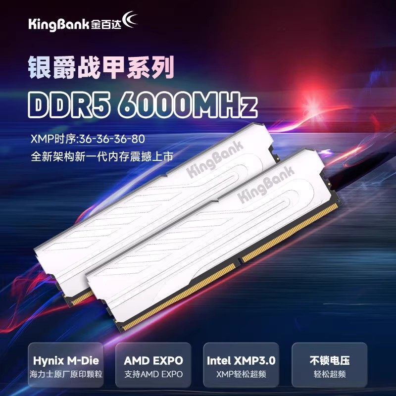 Jinbaida Ddr5 Silver King 16Gx2 Star Blade 6000 Single Module 6400 White Blade 6800 Memory Module 32g Desktop