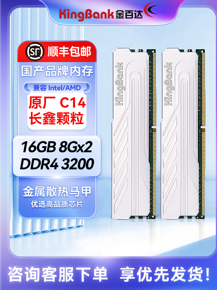 Jinbaida Ddr4 Yinjue 16g3600 Memory Stick 3200/32g Set 16Gx2 Heijue 8Gx2 Domestic Memory
