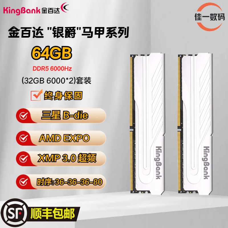 Golden Baida DDR5 Silver Baron 64G 32Gx2 Packaged horse chia 6000 6000 6800 7200 7200 Baron DDR5 Memory-Taobao