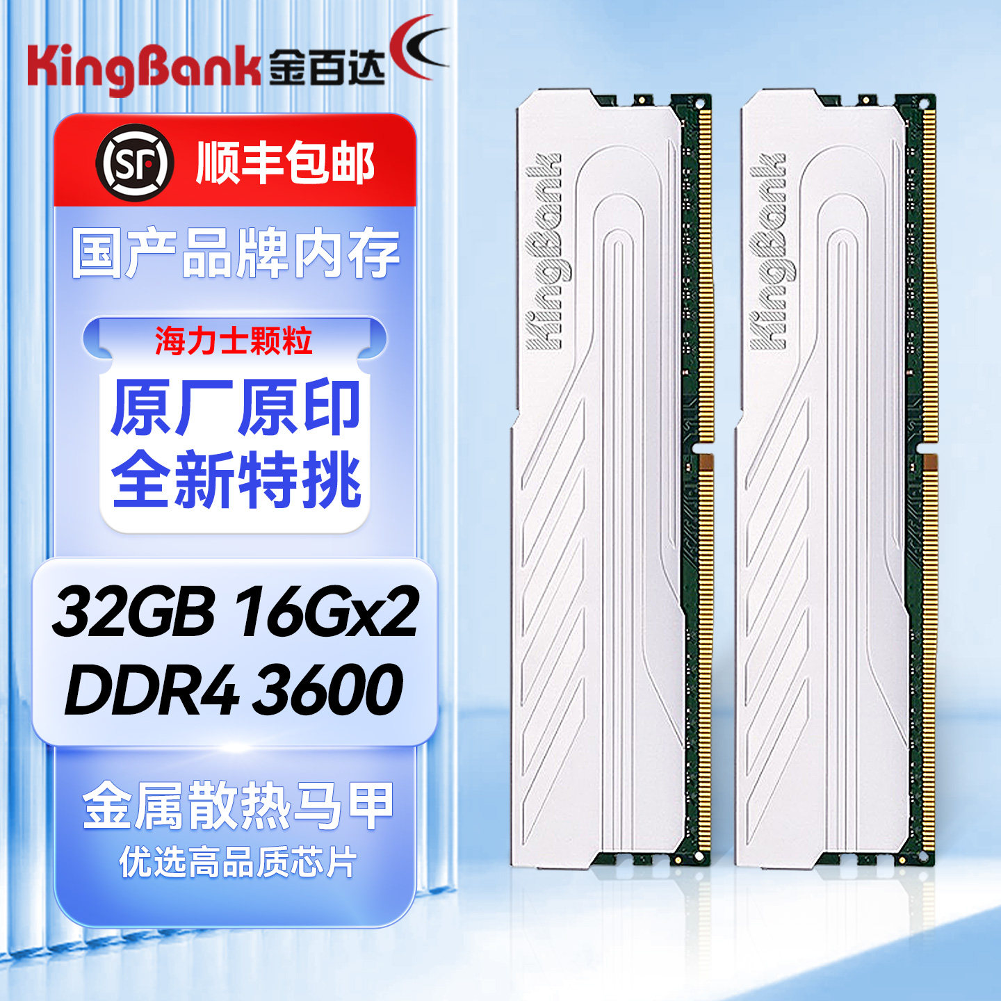 Панель памяти Jinbaida ddr4 Yinjue 3200 16G3600 для настольных компьютеров 8Gx2, панель памяти 16G * 2 Star Blade 32G