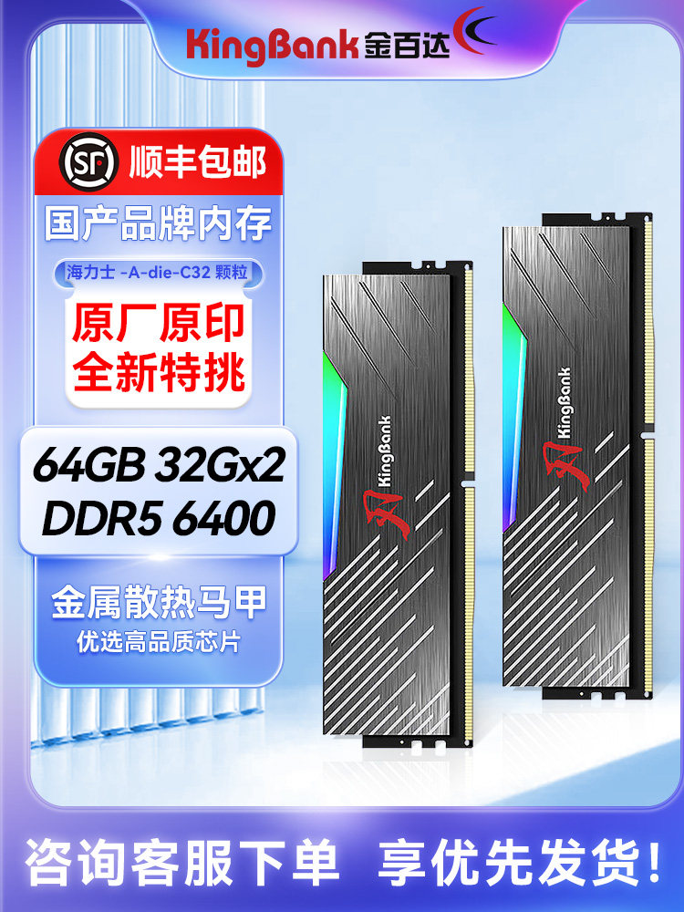 Jinbaida Ddr5 Silver King 16Gx2 Star Blade 6000C28 Black Blade Memory Stick 16G/32G White Blade 6400/6800