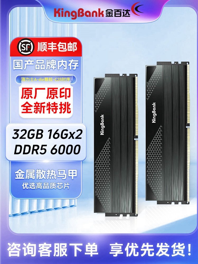 Jinbaida Ddr5 Silver Jue 16Gx2 Star Blade 6000 C28 Memory Bar 8Gx2/6400 Set 32g White Blade Amd