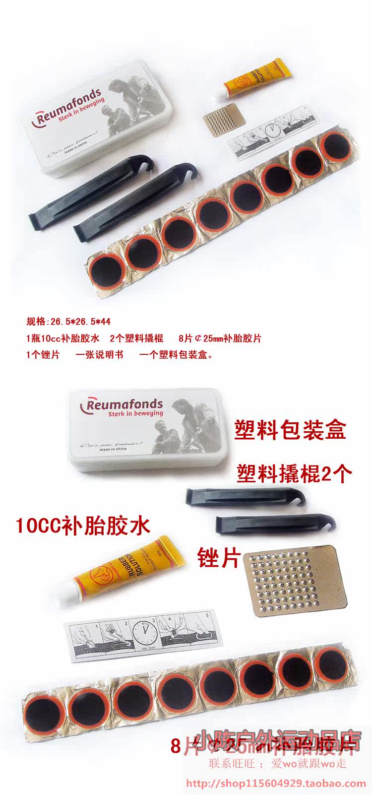 Kit de réparation vélo RUSUOO - Ref 2317067 Image 3