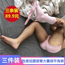 Three-piece mens boxer underwear cotton breathable low-waist sexy U-convex big bag lifting hip sexual hint tight boxers