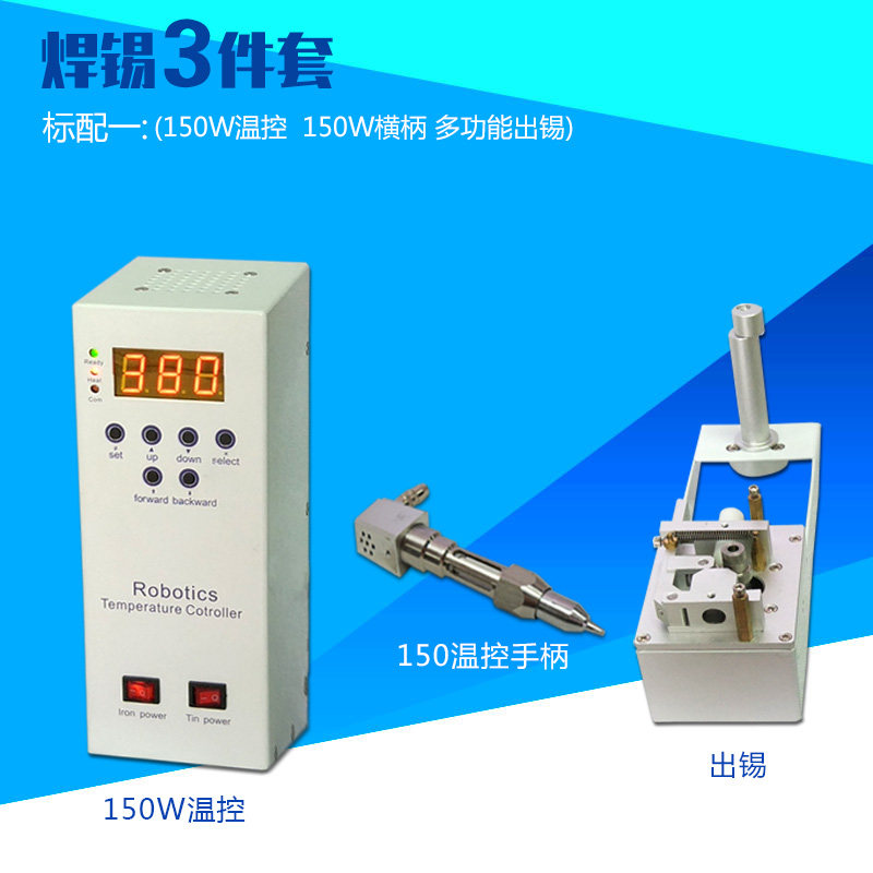 Automatic soldering machine adjustable 150W high frequency 300W temperature control welding handle multi-functional tin machine