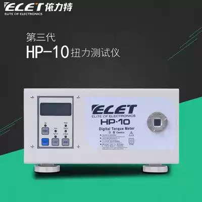 Three Generation Electric Screwdriver Pneumatic Screwdriver Torque Tester Torque Meter Spindle Bulb Torsion Meter HP-10HP-50HP-100