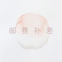 (YIHE) 邮费补差链接