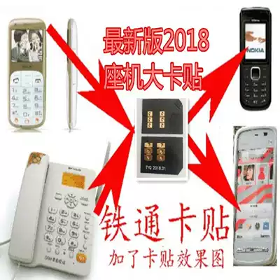 The new version of Tietong V4 wireless landline mobile G3 information machine TD V4 G3 4G card film bevel card paste