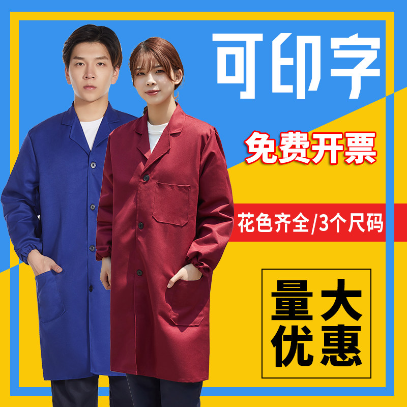 Large Vest Work Wear Long Sleeve Men's Clothing Custom Blue Big Vest Long wear and wear workshop carrying dust cover clothing labor insurance printed word-Taobao