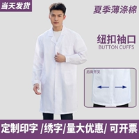 Мужские тонкие [рукава на пуговицах] (изящный фасон), непрозрачные.