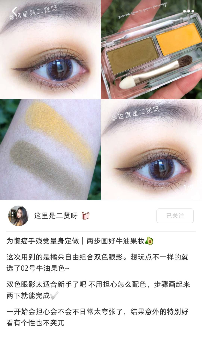 Judydoll màu cam miễn phí kết hợp hai màu phấn mắt giả màu phân cực đất gừng màu vàng nude trang điểm 08 06 - Bóng mắt bảng mắt novo
